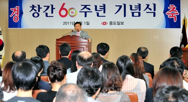 ▲ 중도일보 창간 60주년 기념식이 1일 오전 본사 4층 대회의실에서 열려 김원식 중도일보 사장이 기념사를 하고 있다. 손인중 기자