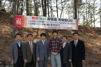 ▲ 왼쪽부터 박계호·강기영 교수, 김종환씨(일본 오리엔트산업 취업), 강용구(일본 제일시설공업 취업)씨, 김태규·이태근 교수.