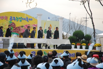 ▲ 도시민과 함께하는 제8회 공주시 농업인대축제가 성대하게 치러졌다. 사진은 이준원 공주시장이 관계자들과 함께 축하하고 개막을 알리는 모습.