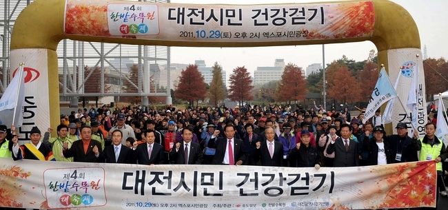 ▲ 한밭수목원 축제에 참가한 관계자들과 시민들이 출발전 파이팅을 외치고 있다.