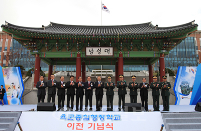 ▲ 육군종합행정학교 준공식이 지난 11일 지역주민 등 2000여명이 참석한 가운데 열렸다.