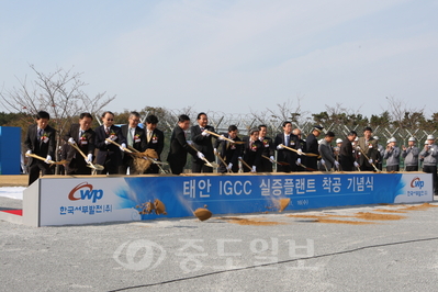 ▲ 한국서부발전(주)은 16일 태안군 원북면 방갈리 태안발전본부내에서 차세대 친환경·고효율 발전방식인 태안IGCC 실증플랜트 건설 착공식을 가졌다.