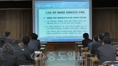 ▲ 대전지방경찰청은 지난달 30일 수사경찰 등 경찰 관계자 50여 명이 참석한 가운데 '검경 수사권조정안 입법예고'와 관련, 토론회를 가졌다.