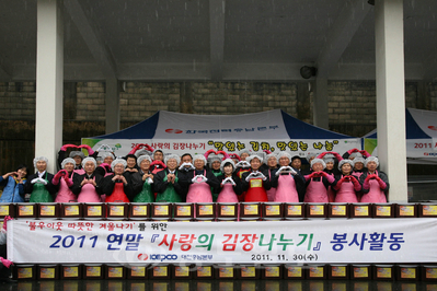 ▲ 한전 대전충남본부는 지난달 30일 사랑의 김장 나누기 행사를 가졌다.