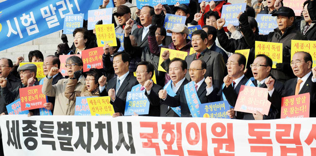 ▲ 자유선진당 심대평 대표및 의원들과 세종시 연기군 대책위원회가 6일 오전 국회 본관 앞에서 세종시 국회의원 단독선거구 설치촉구 결의대회를 하고 있다.[뉴시스 제공] 