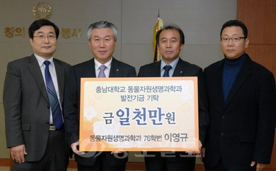 ▲ 이영규<사진 오른쪽서 두번째> 동문이 학과와 후배들을 위해 발전기금 1000만원을 기탁했다.