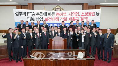 ▲ 충남도의회 의원들이 FTA 추진에 따른 피해산업 보전대책강화 재촉구 결의안을 채택한 후 강력히 촉구하고 있다.