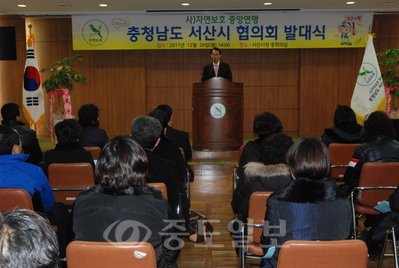 ▲ 사단법인 자연보호 중앙연맹 충남도 서산시협회의 발대식이 지난 26일 서산시청 중회의실에서 이완섭 서산시장, 김환성 시의회 의장을 비롯한 각지역 회장단과 회원들이 참석한 가운데 열렸다.
<br />