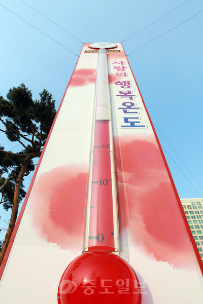 ▲ 28일 오후 대전시청 남문광장에 설치된 ‘사랑의 온도탑’이 35.7℃를 가리키고 있다. 사진제공=대전시