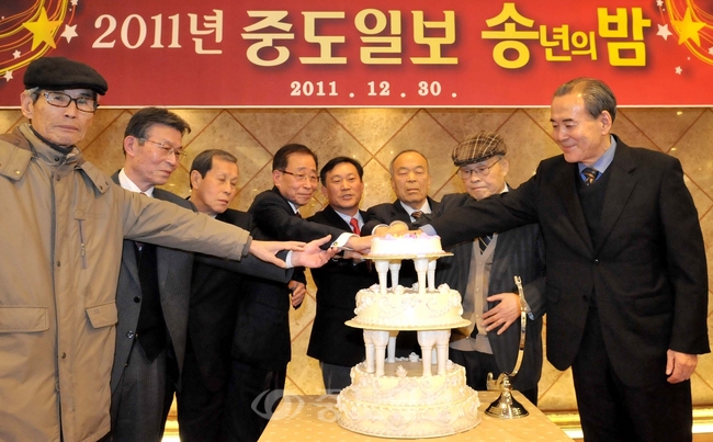 ▲ 2011년 중도일보 창간 60주년 송년의 밤 행사가 지난해 12월 30일 오후 유성 아드리아 호텔에서 열려 본사 김원식 사장을 비롯한 전 중도일보 선배들이 한 해를 마무리하며 케이크를 자르고 있다.<사진 왼쪽부터 윤여승 전 중도일보 편집부국장, 신한철 전 중도일보 상무, 주원삼 전 중도일보 국장, 성기훈 중도일보 상임고문, 김원식 사장, 민병구 전 중도일보 편집국장, 안영진 전 중도일보 주필, 서정의 전 중도일보 정치부장> 손인중 기자 dlswnd98@