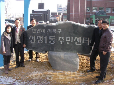 ▲ 임기호 성정1동장과 윤덕환 통장협의회장, 조병희 주민자치위 부위원장은 주민센터 이전을 축하하며 기념촬영을 했다.