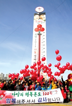 ▲ 충남사회복지공동모금회는 31일 오후 2시 천안시 일봉산 사거리에서 '희망 2012나눔캠페인' 사랑의 온도탑 폐막식을 가졌다.