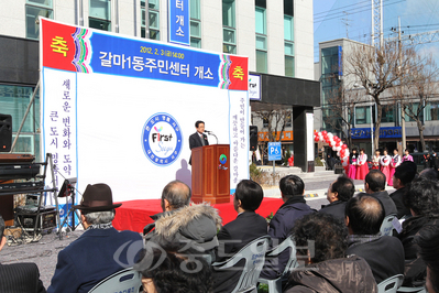 ▲ 대전 서구가 3일 옛 충청지방통계청사를 리모델링해 갈마1동주민센터 개장식을 열었다.