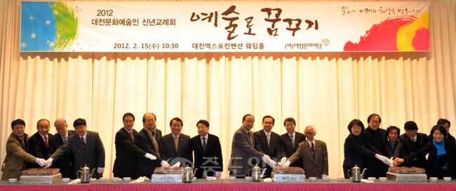 ▲ <> 2012 대전문화예술인 신년교례회가 15일 오전 대전엑스포컨벤션 웨딩홀에서 열려 염홍철 대전시장을 비롯한 참석내빈들이 떡케이크를 자르고 있다. 손인중 기자 dlswnd98@