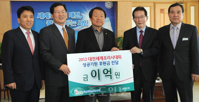 ▲ 세계최고의 맛을 선보일 2012 대전세계 조리사대회를 50여일 앞둔 12일 오전11시 시청 중회의실에서 하나은행 충청사업본부가 대전시에 2억원의 후원금을 전달했다. 김상구 기자 ttiger39@ 