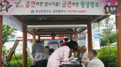 ▲ '세계 금연의 날'을 맞아 군 보건소가 금연실천권장 등 건강생활실천캠페인을 전개했다.