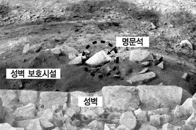 ▲ 사진은 발굴조사 전경과 명문석 노출 모습.