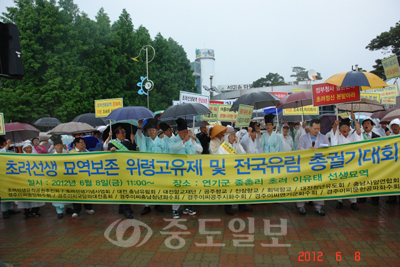 ▲초려선생유적공원추진회는 지난 8일 연기군 남면 종촌리 초려선생 묘역에서 위령고유재를 지낸 데 이어, 오후 1시부터 3시까지 행정중심복합도시건설청까지 가두 시위를 벌였다.
<br />사진제공=초려선생유적공원추진회