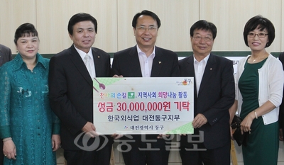 ▲ 한국외식업 동구지부는 14일 대전 동구 '천사의 손길 행복+'에 3000만원을 기탁했다.