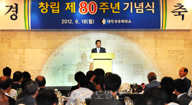 ▲ 대전상공회의소 창립 80주년 기념행사가 18일 오전 대전 유성호텔 8층 스타볼룸에서 열려 염홍철 시장을 비롯한 상공인 150여명이 참석해 창립행사를 개최했다. 이민희 기자 photomin@