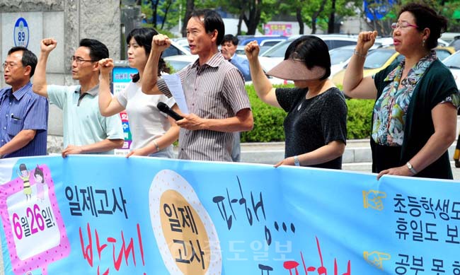 ▲ 오는 26일 일제고사 실시를 반대하는 기자회견이 18일 오전 대전시교육청 앞에서 열려 전교조 대전지부 회원들이 일제고사 실시를 반대하는 구호를 외치고 있다.
<br /> 손인중 기자 dlswnd98@