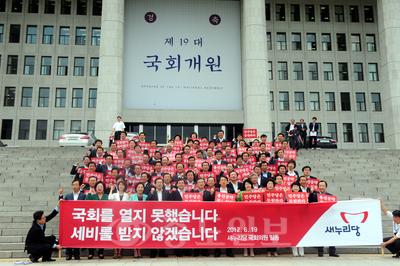 ▲ 19일 여의도 국회 본청 계단에서 열린 19대 총선공약 실천 및 민주당 등원 촉구 결의대회에 이한구 새누리당 원내대표를 비롯한 참석 의원들이 구호를 외치고 있다.
<br />[뉴시스 제공]