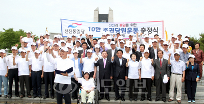 ▲ 선진통일당 이인제 대표를 비롯한 지도부가 28일 오전 경기도 파주시 임진각 망배단 앞에서 '10만 주권당원 운동 출정식'을 열고 있다.[뉴시스 제공]