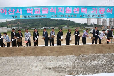 ▲ 2일 염치읍 방현리에서 개최된 아산시 학교급식지원센터 신축 기공식이 열려 복기왕 시장과 이명수 국회의원 등이 참석한 가운데 첫삽을 뜨고 있다.