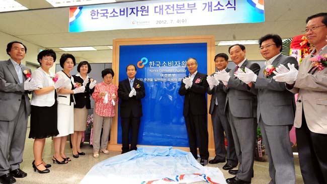 ▲한국소비자원 대전본부 개소식이 4일 오전 둔산동 산업은행 3층에서 열려 참석내빈들이 현판제막을 마치고 박수를 치고있다. 손인중 기자 dlswnd98@