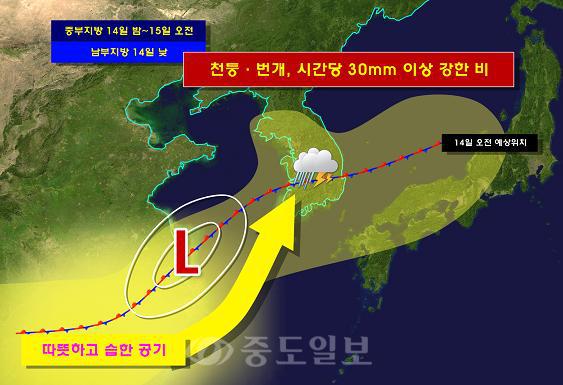 ▲ 자료제공=기상청