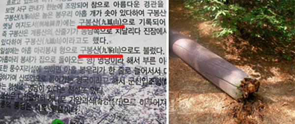 ▲왼쪽부터 잘못표기된 안내판과 방치된 운동용 목재 