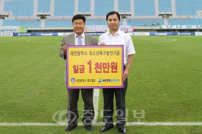 ▲ 하이트진로(주)는 지난 10일 대전 한밭운동장에서 대전시축구협회에 대전시 유소년축구 발전기금 1000만원을 전달했다.