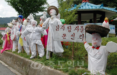 ▲ 도시민들이 직접 만든 각양각색의 허수아비를 한 자리에서 감상할 수 있는 '제12회 허수아비 축제'가 다음 달 1일부터 30일까지 공주시 정안면 문천리 일원에서 열린다. 사진은 지난해 열렸던 '허수아비 축제'. [연합뉴스 제공]