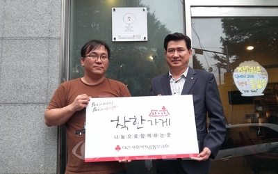 ▲ 사진 왼쪽부터 르와 대표 황재형씨, 김운왕 대전사랑의열매 사무처장.