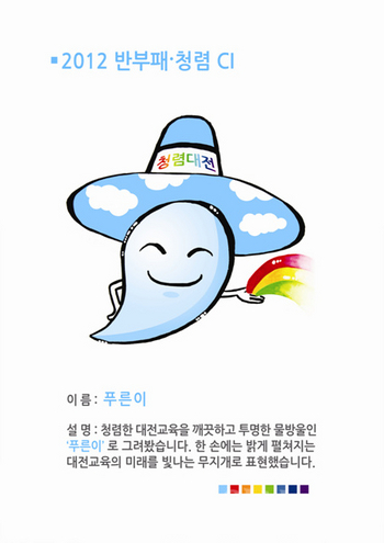 ▲ 푸른이