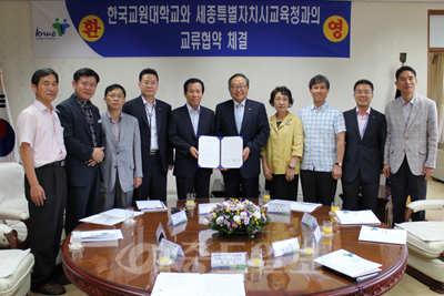 ▲ 세종시교육청-한국교원대 스마트교육 교류 협약식.