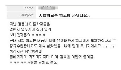 ▲ 의지의 학교(온라인 커뮤니티)