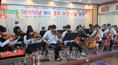 ▲ 장평중학교 학생들이 어버이날을 맞이 경로효친의 날 행사에서 장평면에 거주하는 노인들을 모시고  현악연주를 하고 있다.