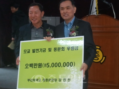 ▲ 강진산<사진 왼쪽> 부리중 동문회장이 최건수 교장에게 500만원의 발전기금을 전달했다. 