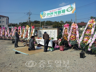 ▲ 지난 26일 열린 '광천 캐슬 뷰' 아파트 신축공사 안전기원제 행사.