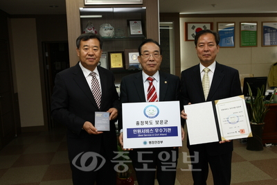 ▲ 보은이 행정안전부 주관 '민원서비스 우수기관 인증제' 시행 결과 최고의 점수로 우수기관에 선정, 정상혁 군수가 인증서를 보이고 있다.