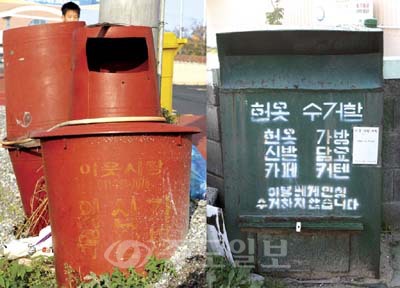 ▲ 태안군에 설치돼 있는 헌옷수거함이 관리주체가 분산돼 있고 통일성이 없어 도시미관을 해치고 있어 관리 및 수거체계 개선이 필요하다는 지적이다. 사진은 태안군내 설치된 헌옷수거함의 모습.