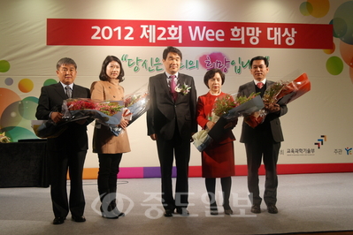 ▲ 20일 오후 서울교육문화회관에서 열린 '제2회 Wee 희망 대상'에서 기관부문 대상을 받은 최인섭<사진 왼쪽> 충무교육원(충남Wee스쿨) 교학연수부장이 이주호 교육과학기술부 장관과 기념 촬영을 하고 있다. 