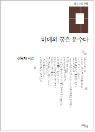 ▲ 정덕재 저