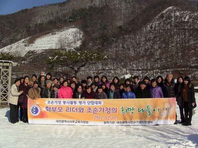 ▲ 서부교육청은 12일 금산군 추부면 하늘물빛공원에서 학부모 리더와 조손가정의 희망나들이 행사를 펼쳤다.