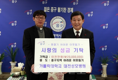 ▲ 14일 오후 4시 대전시 중구청장실에서 대전성모병원 원목실 박종훈(왼쪽) 신부가 박용갑 중구청장에게 관내 불우 이웃을 위해 써달라며 성금 2000만원을 기탁하고 있다. ▲ 14일 오후 4시 대전시 중구청장실에서 대전성모병원 원목실 박종훈(왼쪽) 신부가 박용갑 중구청장에게 관내 불우 이웃을 위해 써달라며 성금 2000만원을 기탁하고 있다.