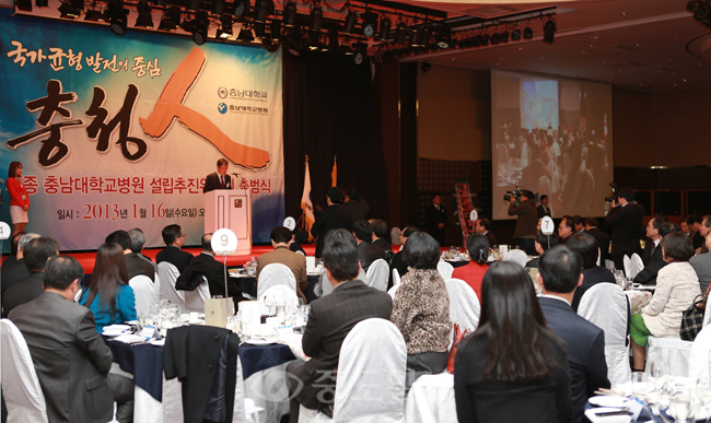 16일 충남대와 충남대병원은 유성 호텔리베라에서 지역의 주요인사 200여명으로 구성된 '세종시 충남대병원 설립추진위원회' 출범식을 열고 본격적인 제2병원 설립을 선포했다. 
<br />충남대병원 제공