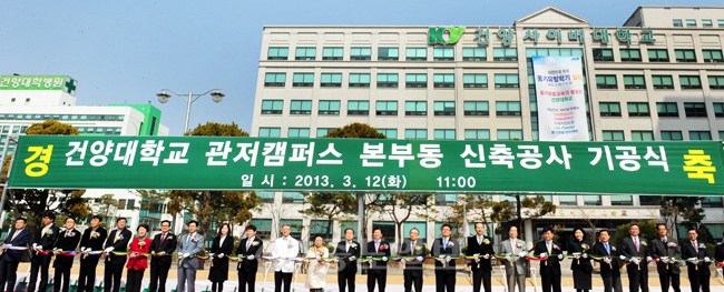 ▲ 건양대학교 관저캠퍼스 본부동 신축공사 기공식이 12일 대전 서구 관저동 현지에서 열려 김희수 총장을 비롯한 내빈들이 신축공사를 축하하는 테이프를 자르고 있다. 
<br />이민희 기자 photomin@