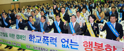 ▲ 중도일보가 주최한 학교폭력 추방 캠페인이 20일 당진초등학교 체육관에서 열려 시민, 단체, 학생 등 500여명의 참가자들이 “학교폭력 추방하자” 등 구호를 외치고 있다. 왼쪽부터 송명학 중도일보 부사장, 이호용 상임감사, 김원식 중도일보 사장, 김동완 국회의원, 이철환 당진시장, 박장화 시의장, 송정애 경찰서장, 김문상 교육장.
<br />박갑순 기자