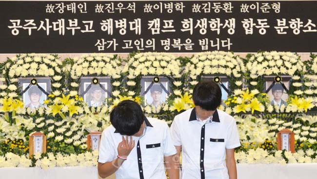 ▲ 22일 오전 공주사대부고 대강당에 마련된 사설 해병대 캠프 희생학생 합동분향소에서 학생들이 조문을 마치고 눈물을 흘리고 있다.
<br /> 공주=손인중 기자